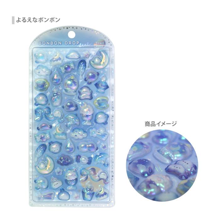 ボンボンドロップシール パールベール 4柄 [M便 1/4] : おなまえ工房