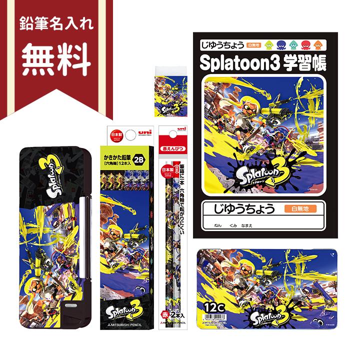 三菱鉛筆 スプラトゥーン 文具セット 6点セット 4548351169466 新入学