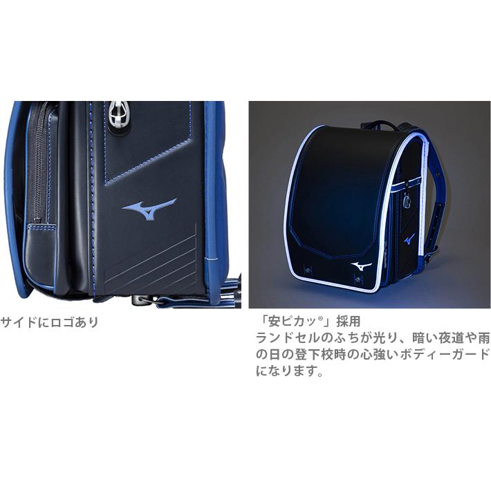 MIZUNO（ミズノ） ［20%OFF］[早期購入特典本体名入れ] ランドセル 