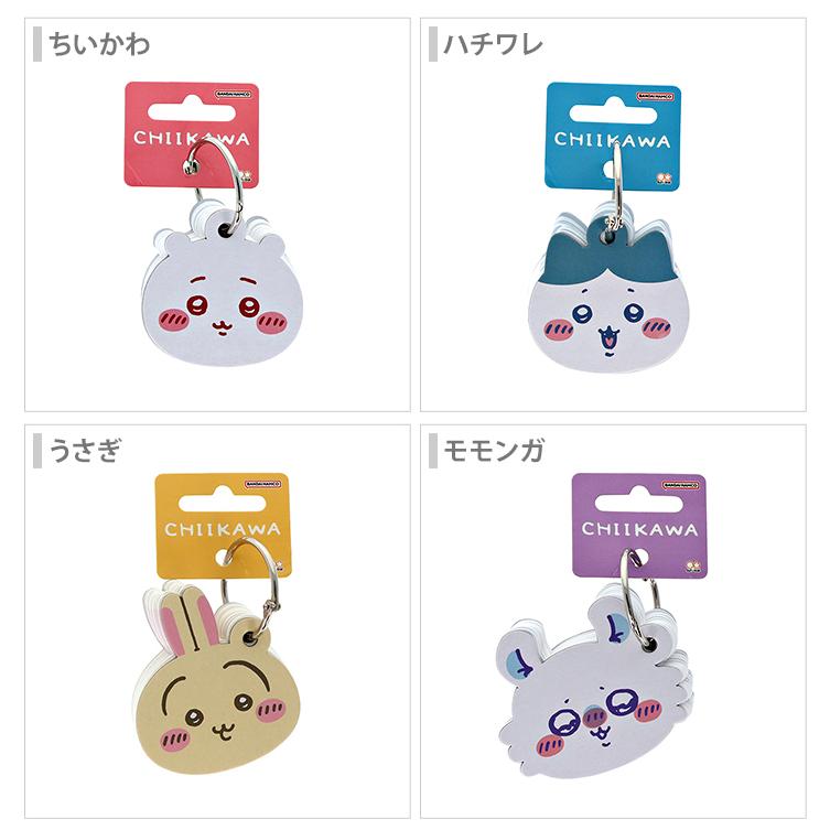ちいかわ ダイカットメッセージカード 8柄 [M便 1/12] : おなまえ工房