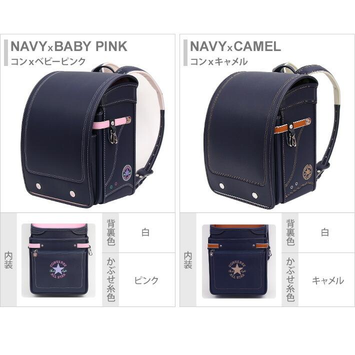 30%OFF］コンバース ランドセル 2024 カジュアルモデル cv-03-nas : お 