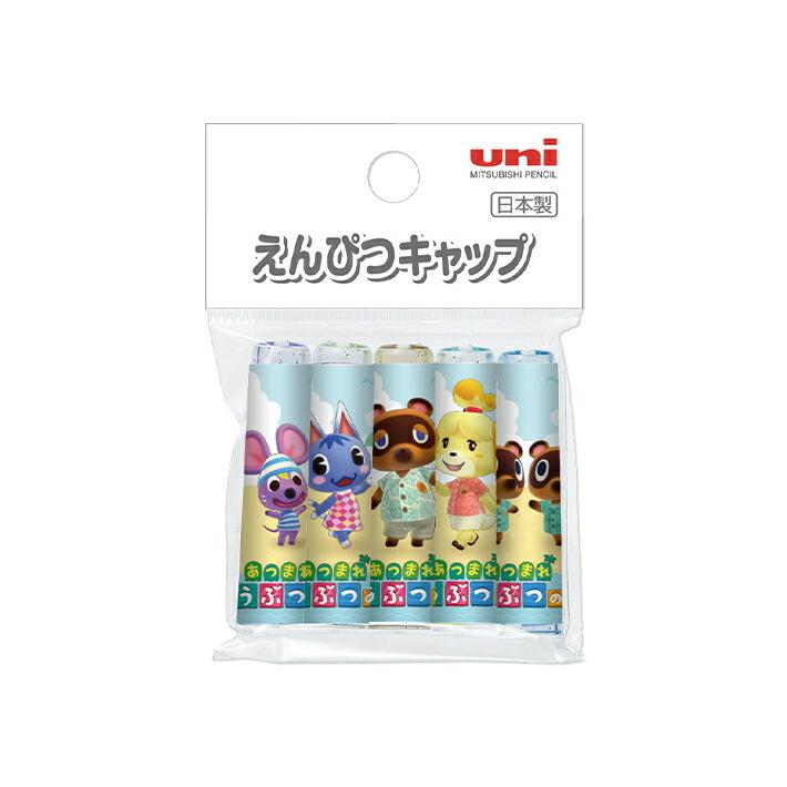 三菱鉛筆 あつまれどうぶつの森 鉛筆キャップ 5本組 4902778282069