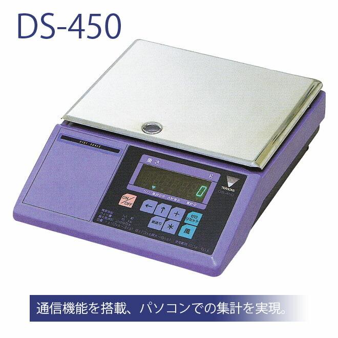 送料無料]TERAOKA 寺岡精工 DIGIシリーズ デジ標準型 DS-450 [時間指定