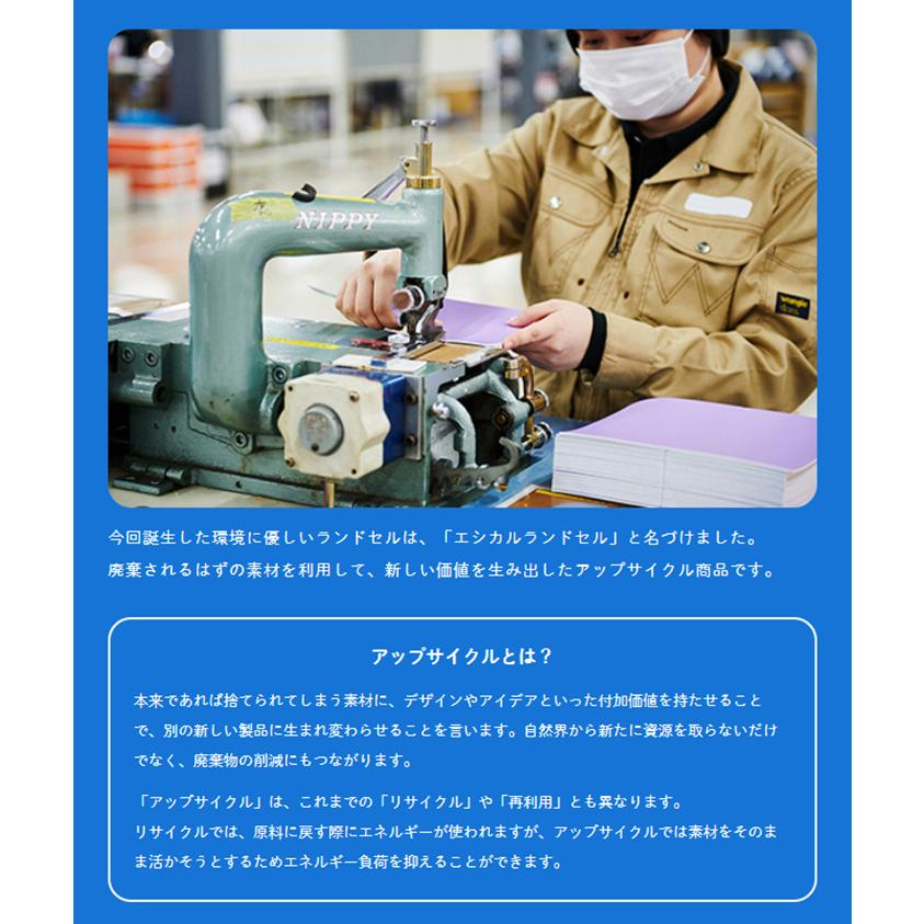 26【新品未使用】 ランドセル　天使のはね　セイバン　エシカルランドセル　2022　ec22 【2500636914】(14573円)