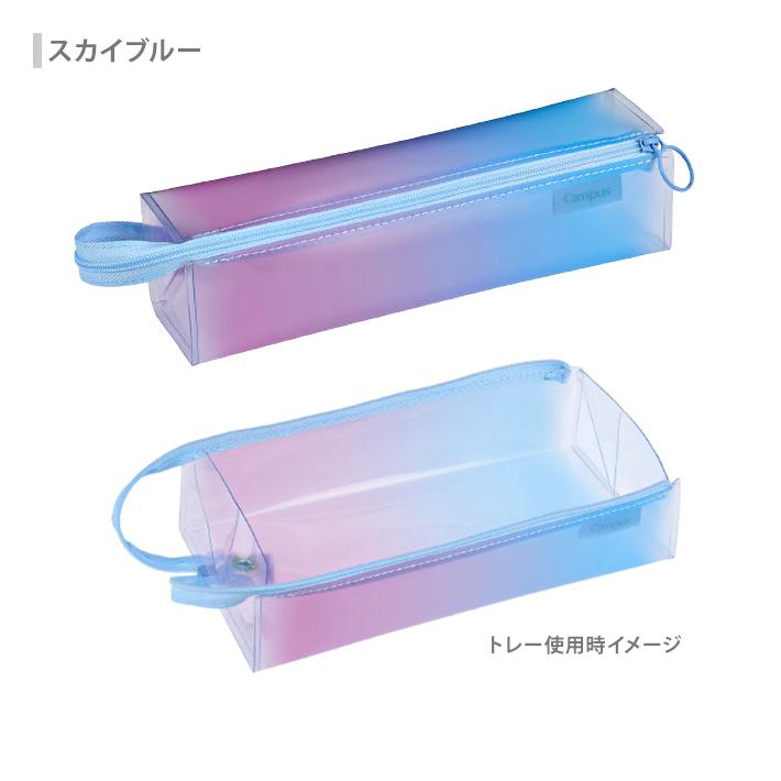 Campus（KOKUYO） コクヨ 限定 キャンパス トレーになるクリア ペン