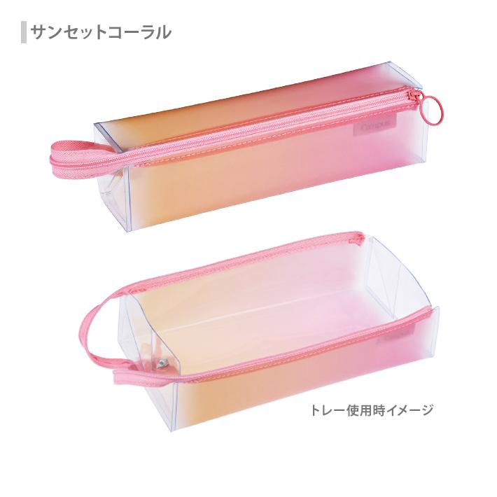 Campus（KOKUYO） コクヨ 限定 キャンパス トレーになるクリア ペン
