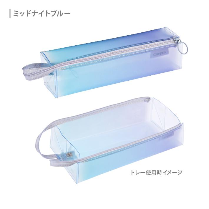 Campus（KOKUYO） コクヨ 限定 キャンパス トレーになるクリア ペン