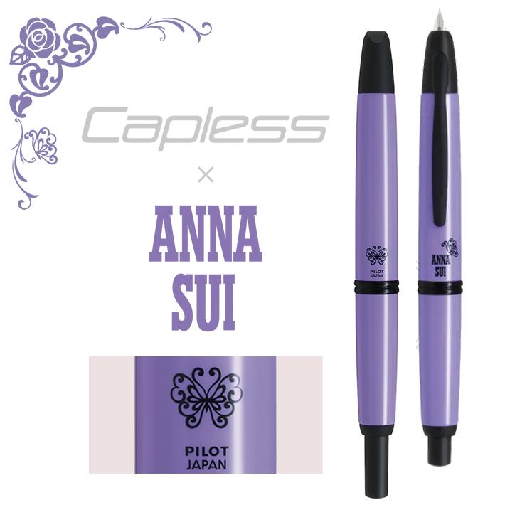 PILOT（パイロット） アナ・スイ キャップレス 万年筆 F ・EF(細字