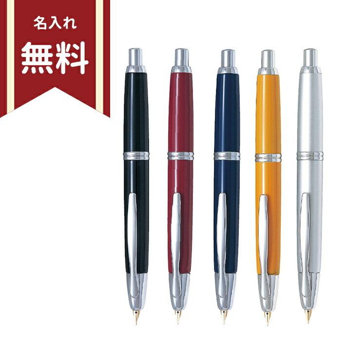 PILOT Capless(キャップレス)万年筆 FCNー1MRーDRF 、細字 PILOT（パイロット） 万年筆 キャップレス 5カラー F・M FCN-1MR : お