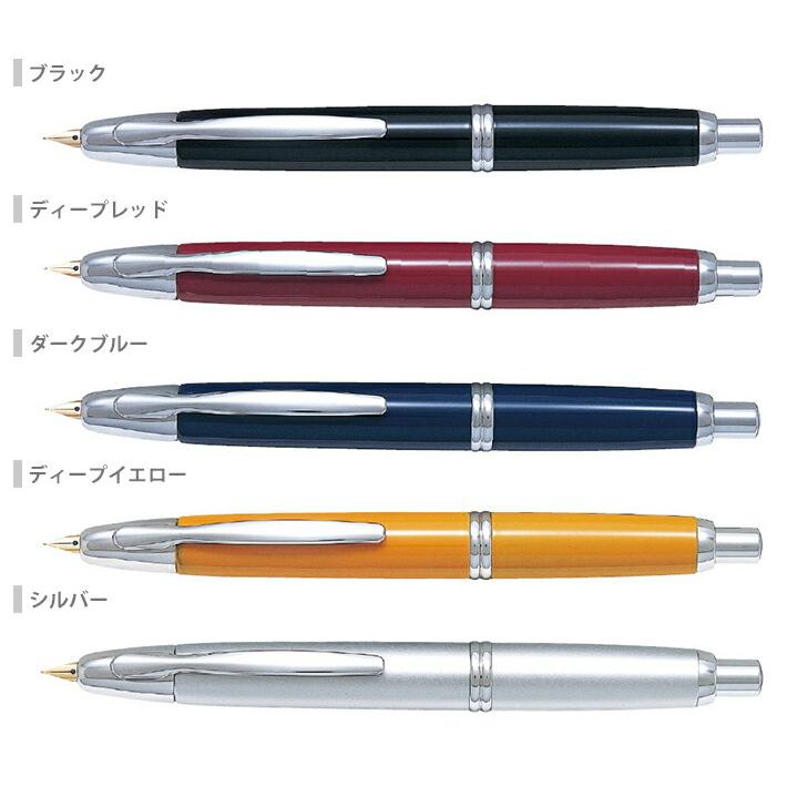 PILOT（パイロット） 万年筆 キャップレス 5カラー F・M FCN-1MR : お