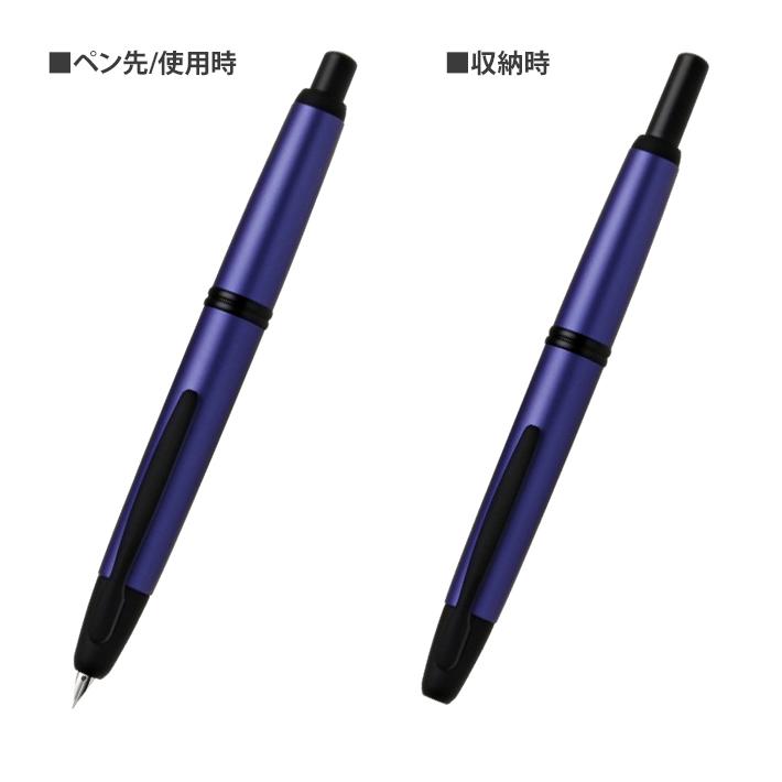 キャップレス パイロット ノック式万年筆 キャップレス マットパープル
