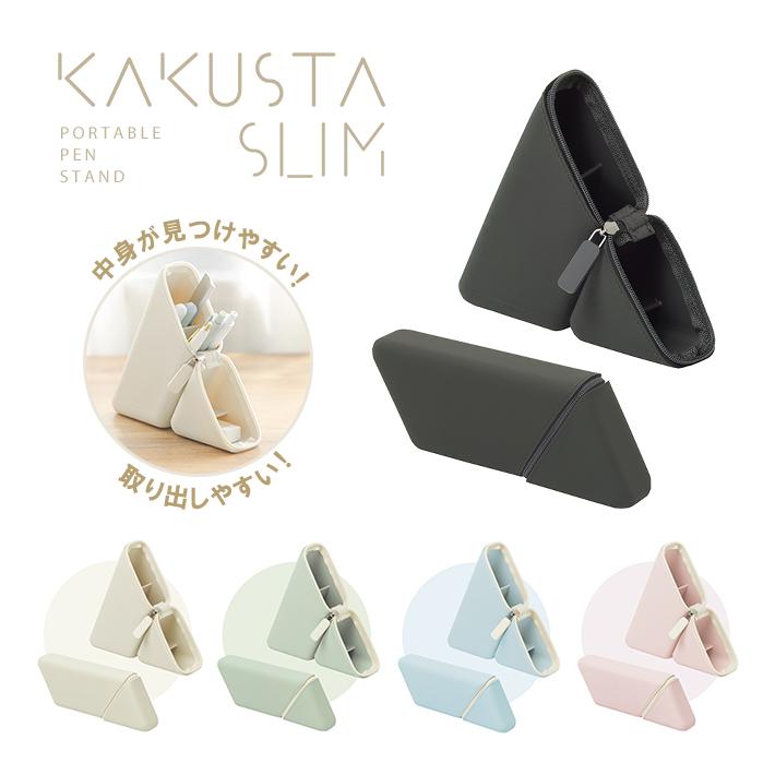 SONiC（ソニック） カクスタ スリム ポータブルペン立て 5カラー FD