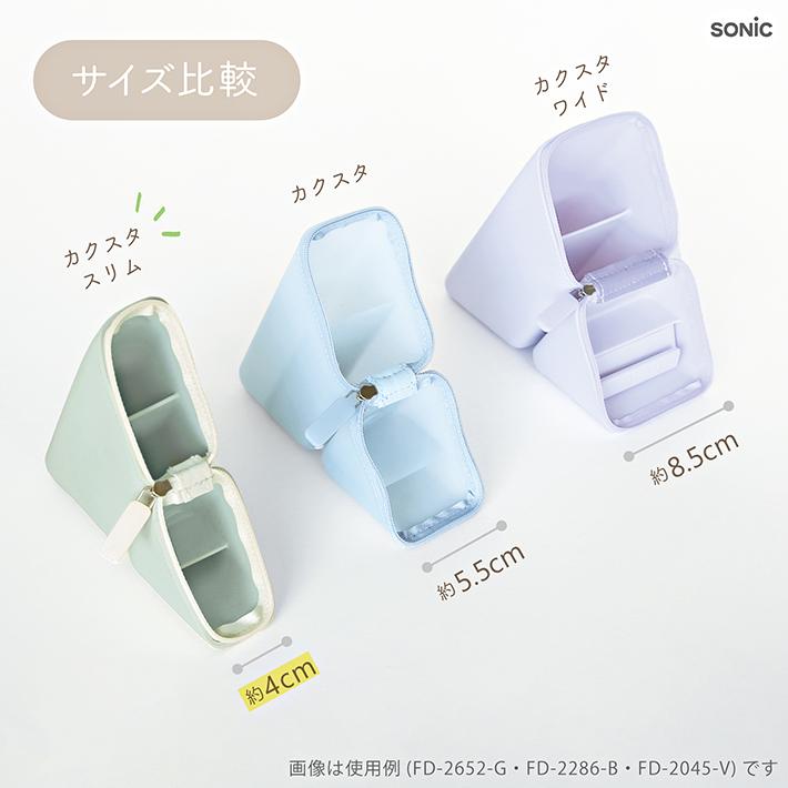 SONiC（ソニック） カクスタ スリム ポータブルペン立て 5カラー FD