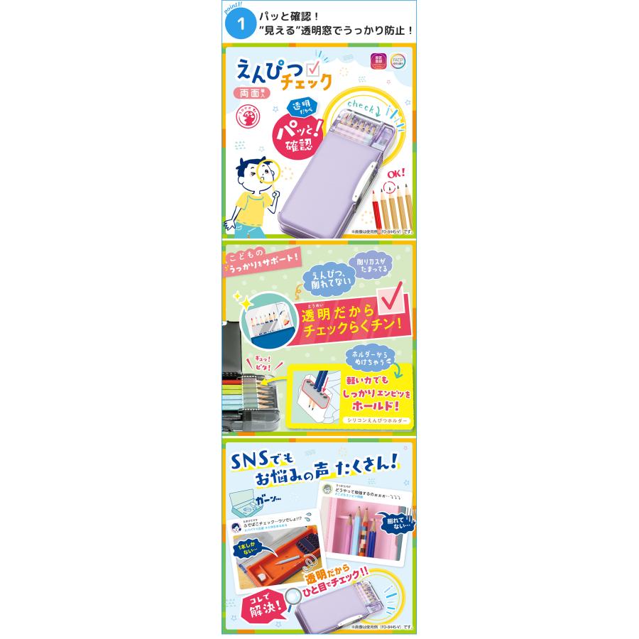 ソニック うかサポ えんぴつチェック両面筆入 筆箱 fd Wシート補強  新入学文具 [M便 1/1] | SONiC | 03