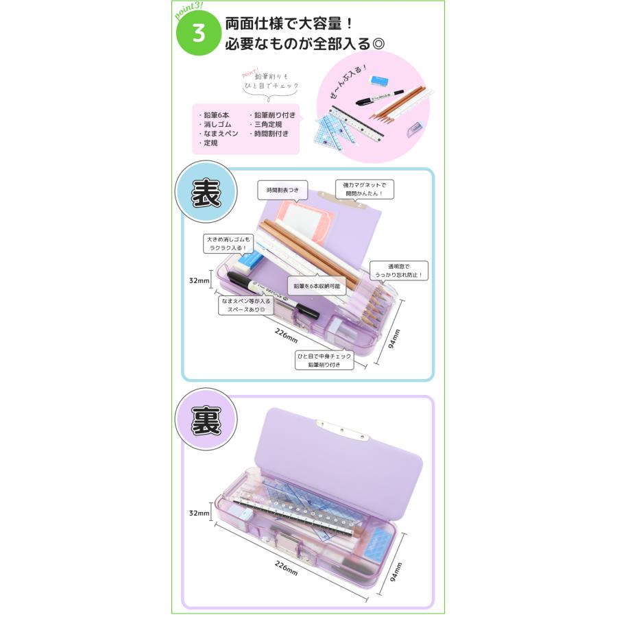 ソニック うかサポ えんぴつチェック両面筆入 筆箱 fd Wシート補強  新入学文具 [M便 1/1] | SONiC | 05