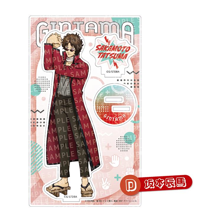 ジャンプ（JUMP） 銀魂 アクリルスタンド じゃんけん 7柄 [M便 1/6