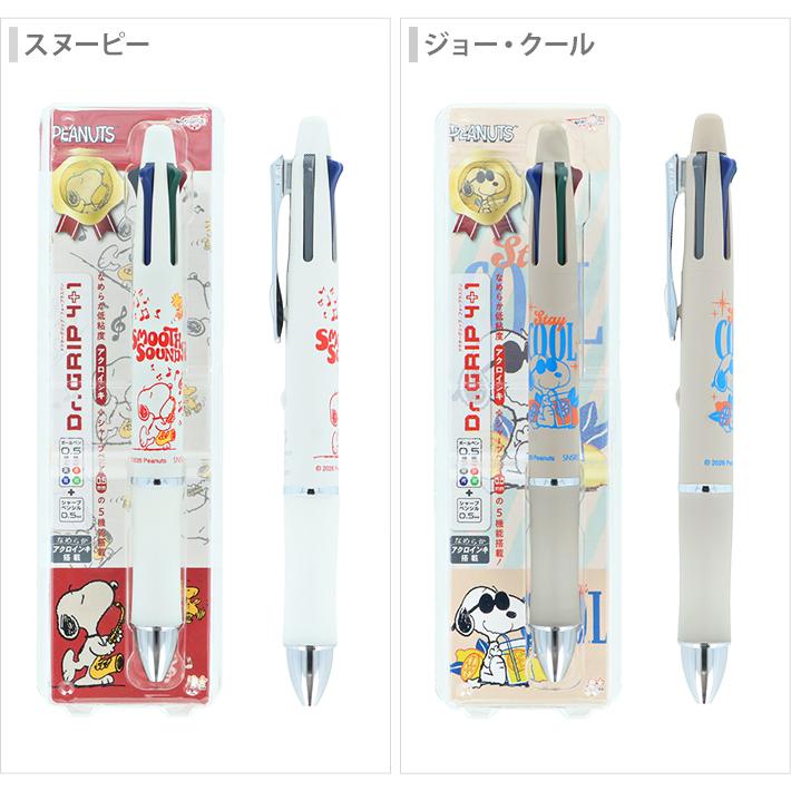 SNOOPY（スヌーピー） ドクターグリップ4+1 ギフトペン 多機能ペン 4色