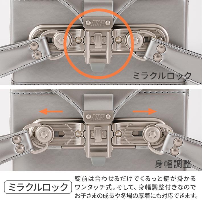 NIKE（ナイキ） [早期購入特典本体名入れ] スタンダード ランドセル