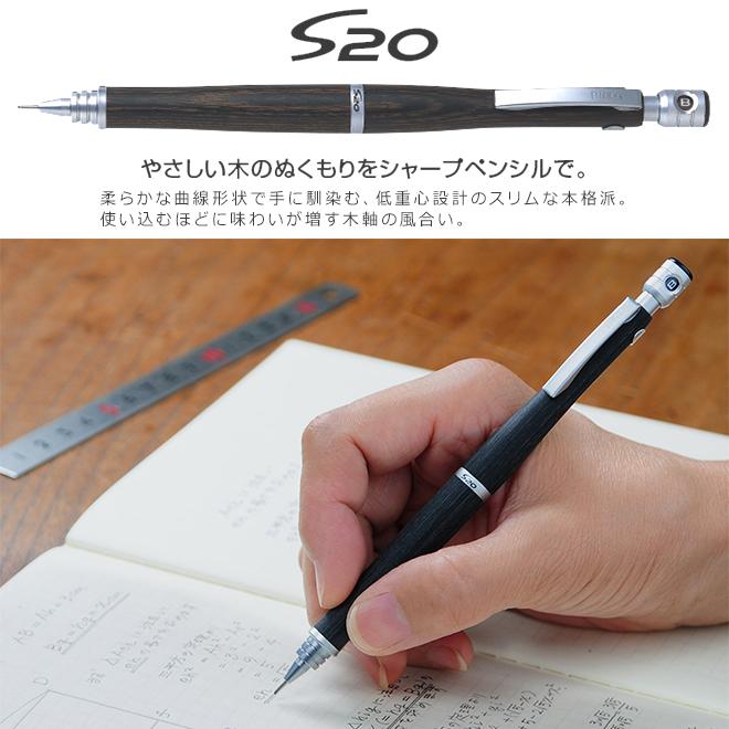 PILOT（パイロット） シャープペンシル＜シャーペン＞ S20 0.5mm 5