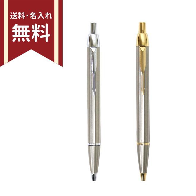 PARKER（パーカー） ボールペン 2カラー展開 im-bp-st-ysd [M便 1/10