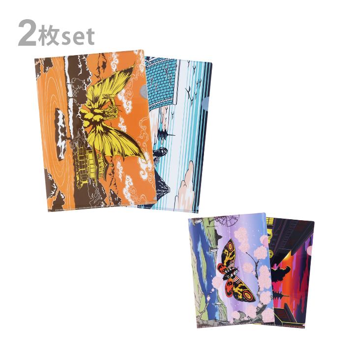 サンスター文具 ゴジラ クリアファイル 2枚セット A4 JAPANESE ART 2柄
