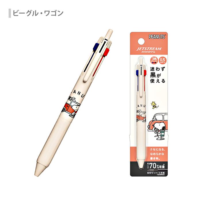 SNOOPY スヌーピー ジェットストリーム 3色ボールペン 0.5mm SXE3-507