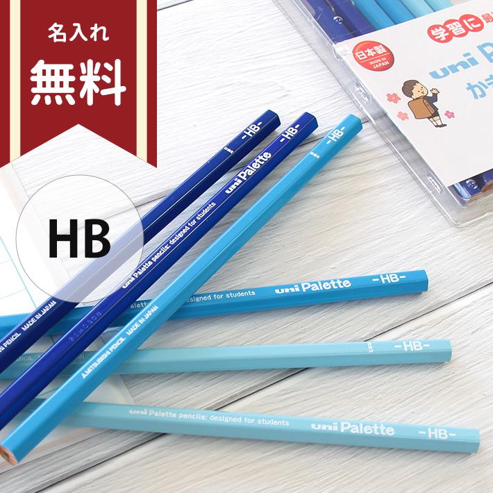 三菱鉛筆 uni Palette（ユニパレット） かきかた鉛筆HB 6角 12本入