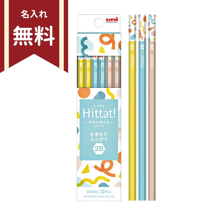Tombow CICATA 鉛筆 12本入り二箱セット 楽天市場】トンボ 【名入れ商品】名入れ 鉛筆 えんぴつ 12本 ippo