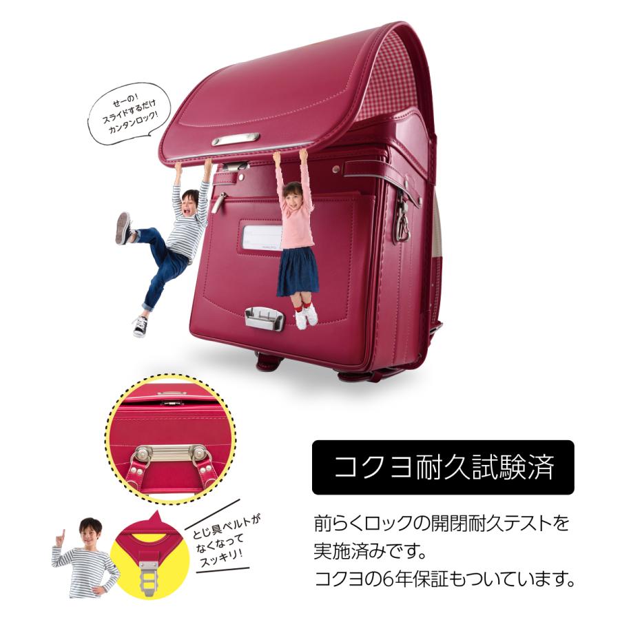 KOKUYO（コクヨ） ランドセル 女の子 男の子 らくろくランドセル 2024