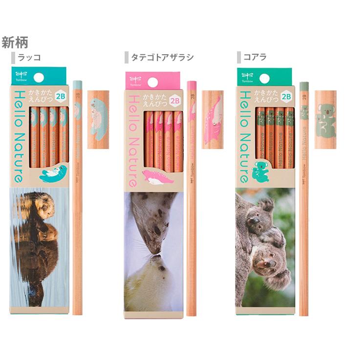 トンボ鉛筆 かきかた鉛筆 ハローネイチャー 2B B 12本 名入れ無料