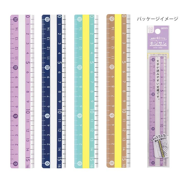 クツワ（KUTSUWA） モジサシ定規 16cm KB033 パープル/ネイビー/ミント