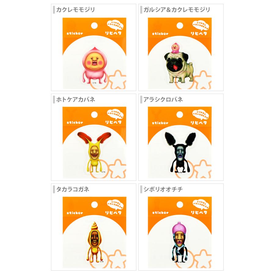 サンスター文具 こびとづかん リピペタ ステッカー 12柄 [M便 1/18
