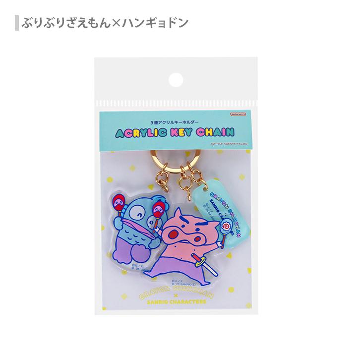sanrio（サンリオ） クレヨンしんちゃん×サンリオ キャラクターズ 3連