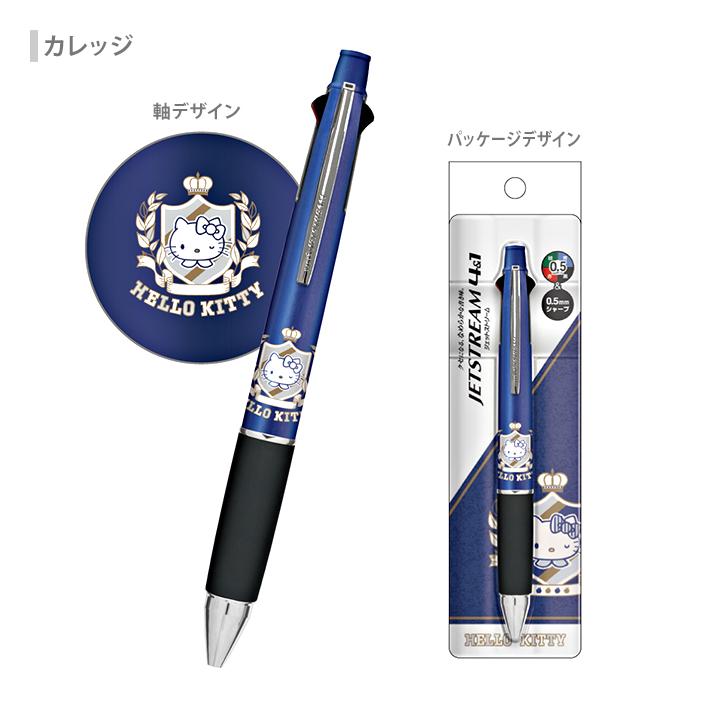 ハローキティ ハローキティ ジェットストリーム 4＆1 多機能ボールペン