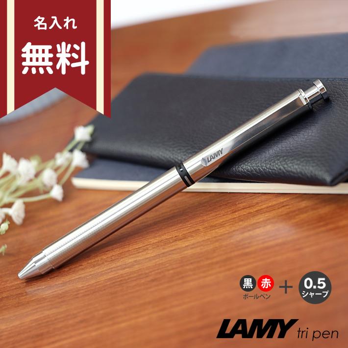 LAMY safari ラミー STトライペン 多機能ペン 黒赤ボールペン＋