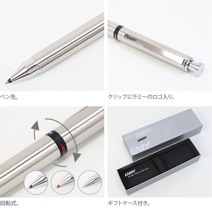 LAMY safari ラミー STトライペン 多機能ペン 黒赤ボールペン＋