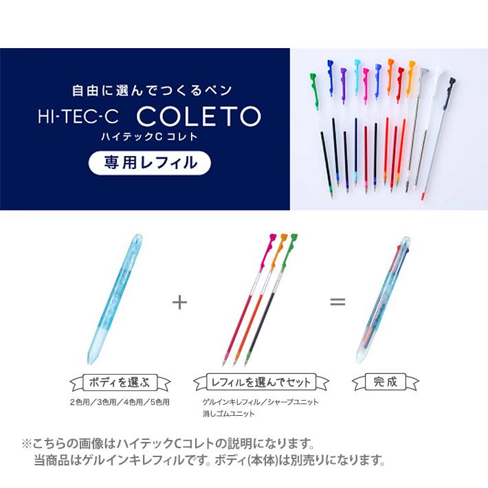ハイテックC パイロット ハイテックC コレト レフィル 0.4mm LHKRF