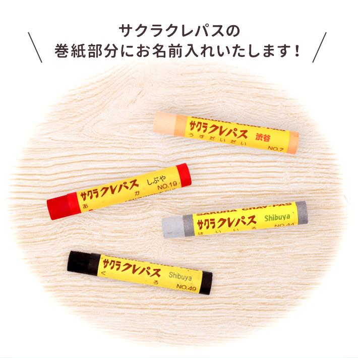 サクラクレパス 20色 LP20R 4901881142864 名入れ無料[M便 1/2] : お