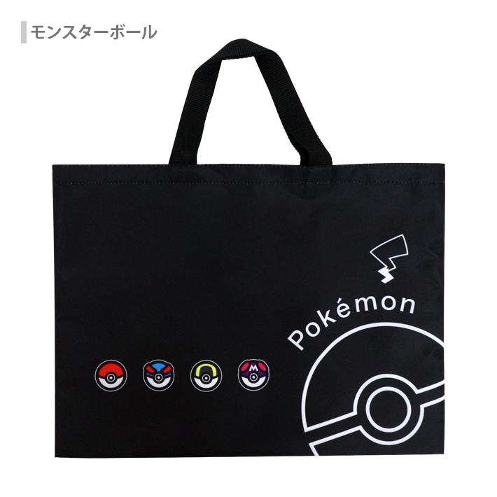 Pokemon（ポケモン） レッスンバッグ 3カラー 新入学文具 [M便 1/1