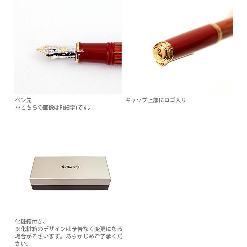 Pelikan（ペリカン） 万年筆 トータスシェルレッド EF・F・M・B M600