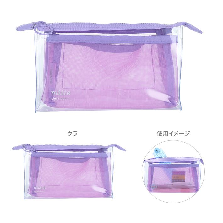 サンスター文具 ミッテ クリアポーチ メッシュ マチ 4カラー [M便 1/1