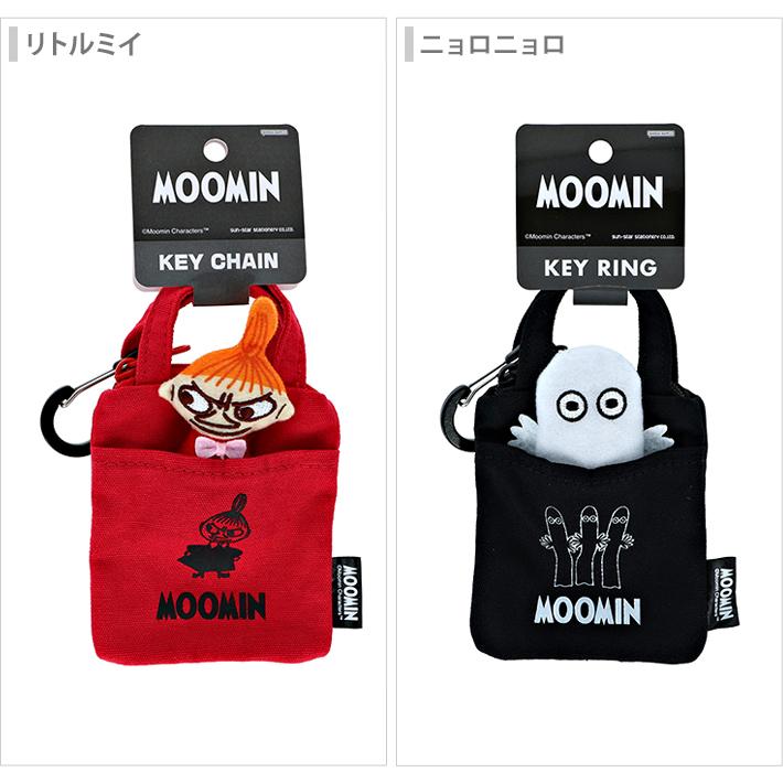 MOOMIN（ムーミン） カラビナ付きキーホルダー リトルミイ