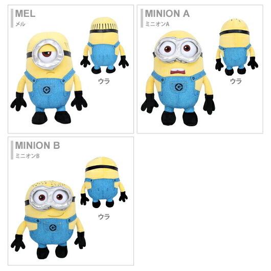 MINIONS（ミニオンズ） ぬいぐるみ M 3柄 mno-3nm-kkk : おなまえ工房