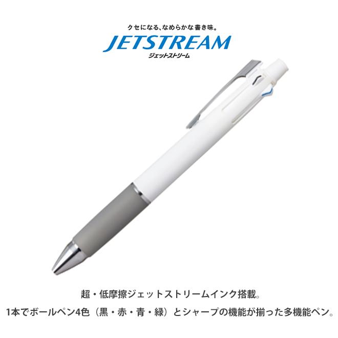 三菱鉛筆 ジェットストリーム 4＆1 三菱鉛筆 uni 多機能