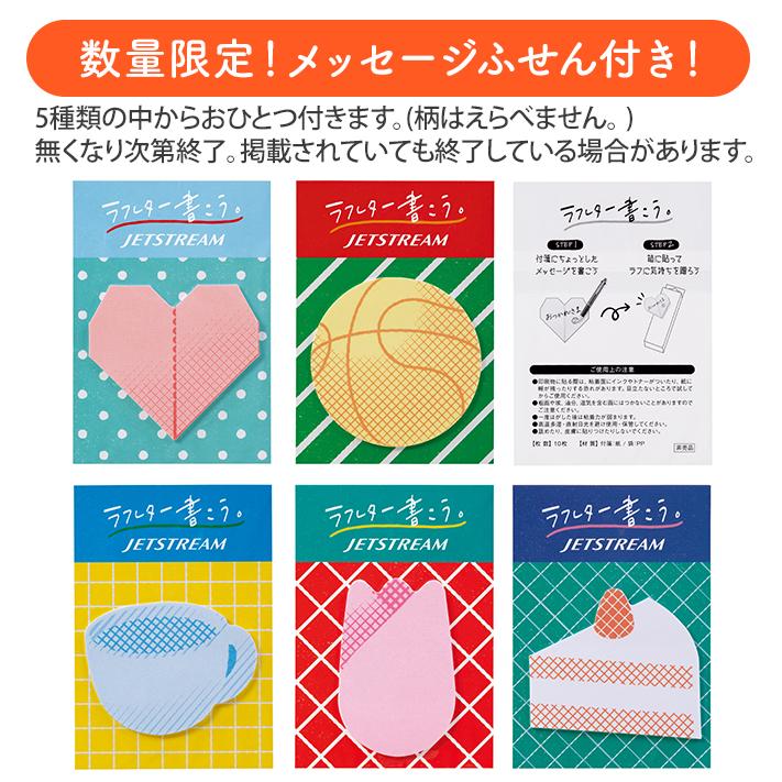 三菱鉛筆 ジェットストリーム 4＆1 uni 多機能ボールペン 4色ボール0.5