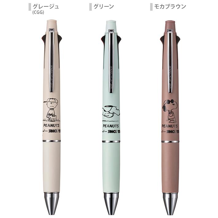 SNOOPY スヌーピー ジェットストリーム 4＆1 三菱鉛筆 uni ピーナッツ