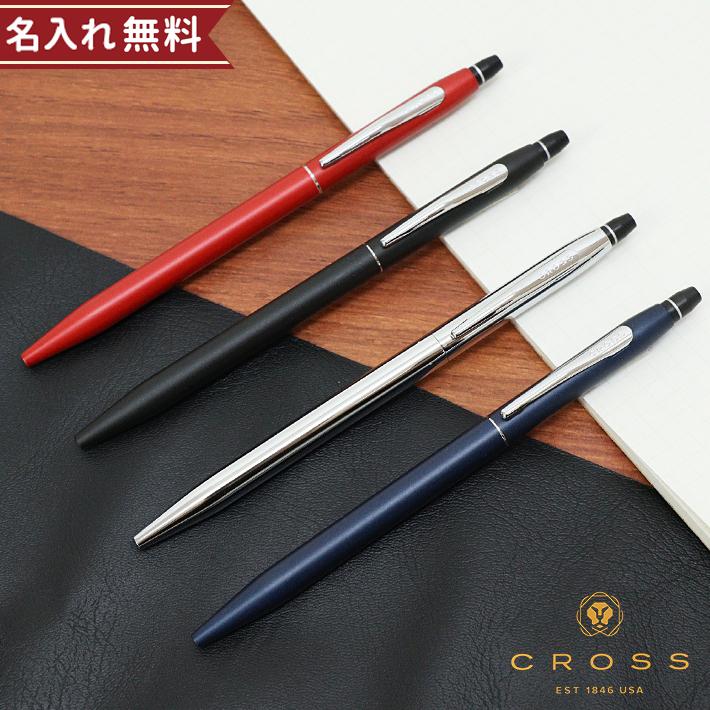 CROSS（クロス） クリック ボールペン NAT0622 名入れ無料 [M便 1/5 