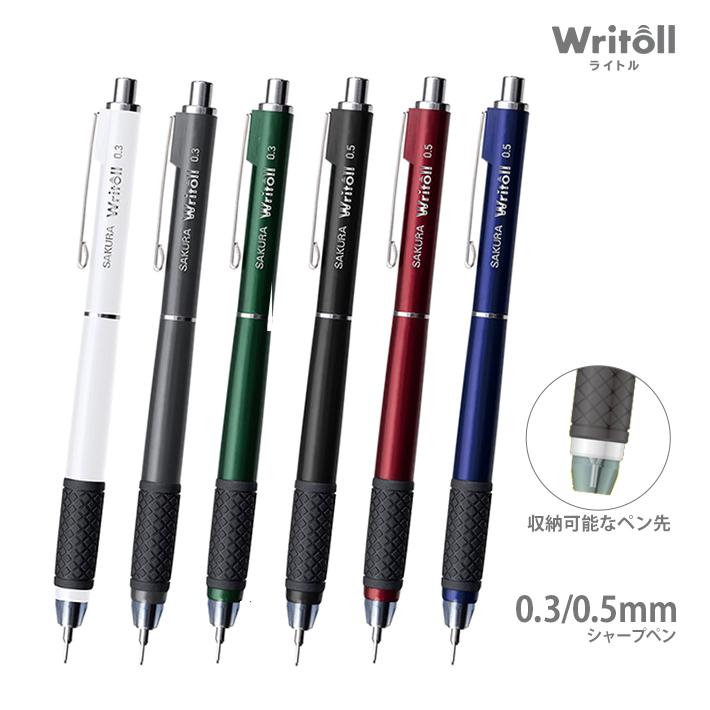 サクラクレパス ライトル シャープペンシル 0.3mm/0.5mm ホワイト