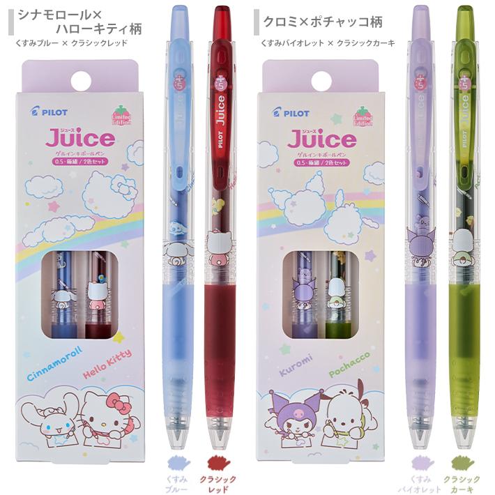 PILOT（パイロット） サンリオキャラクターズ ジュース2色セット 0.5mm