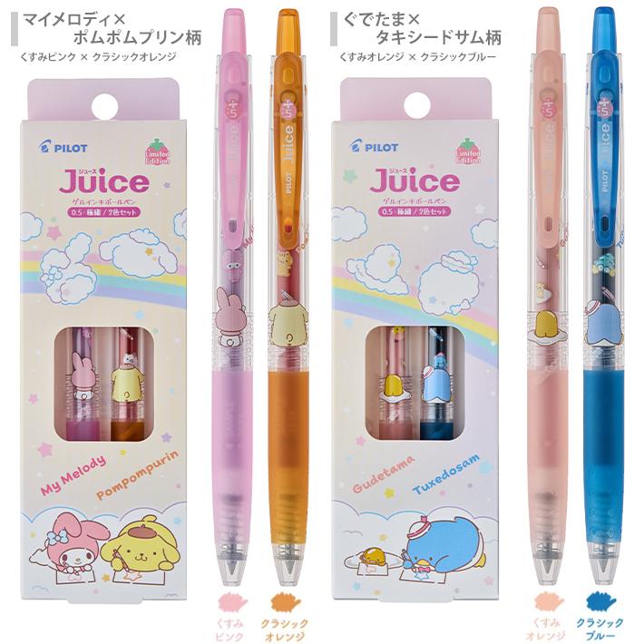 PILOT（パイロット） サンリオキャラクターズ ジュース2色セット 0.5mm
